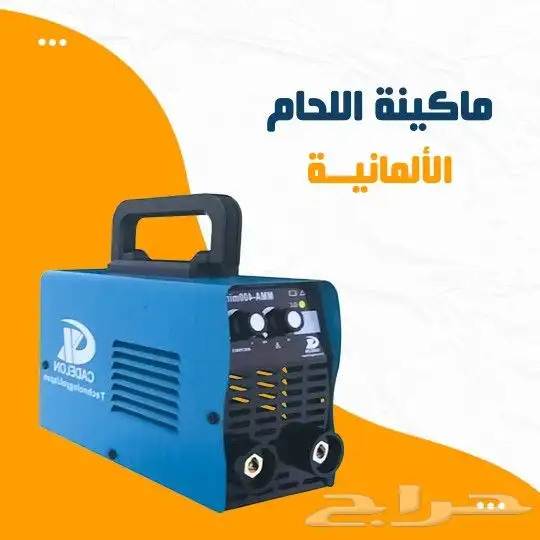 ماكينة اللحام تصميم الماني 2200 واط 0