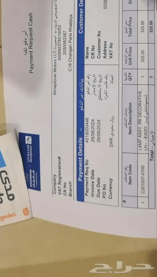 صطب خلفي شانجان ايدو 2019 يسار وكالة جديد 5