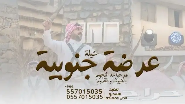 شيلة ام العريس شيلة ام العروس شيلةعروس شيلةعرضة شيلةتقاعد 5