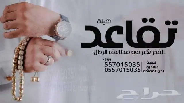 شيلة ام العريس شيلة ام العروس شيلةعروس شيلةعرضة شيلةتقاعد 6