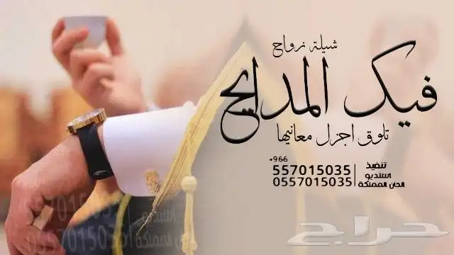 شيلة ام العريس شيلة ام العروس شيلةعروس شيلةعرضة شيلةتقاعد 9