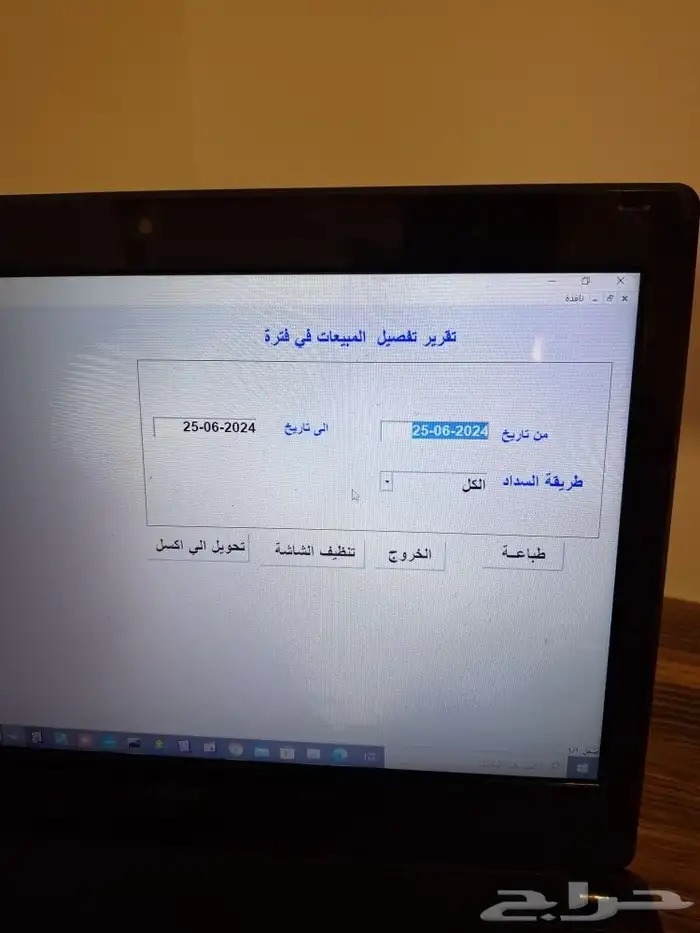 برنامج كاشير محاسبة سهل بسيط جدا. 5