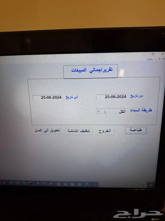 برنامج كاشير محاسبة سهل بسيط جدا. 4