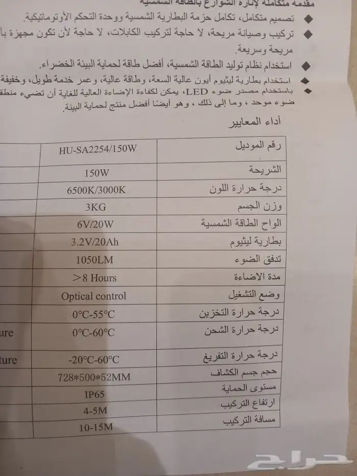 كشاف طاقه شمسيه يغطي 200 متر مربع ابيض ب 160 1