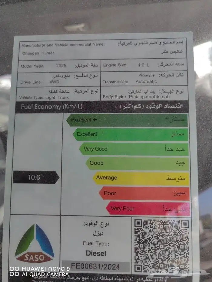 شانجان هنتر اف 70 دلتا فل كامل 2025 8