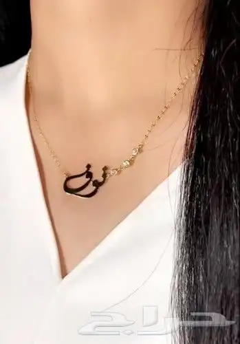 سلسل بي الإسم 2