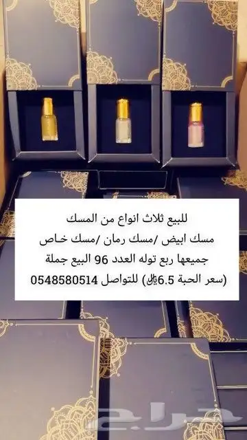 مسك جملة 0