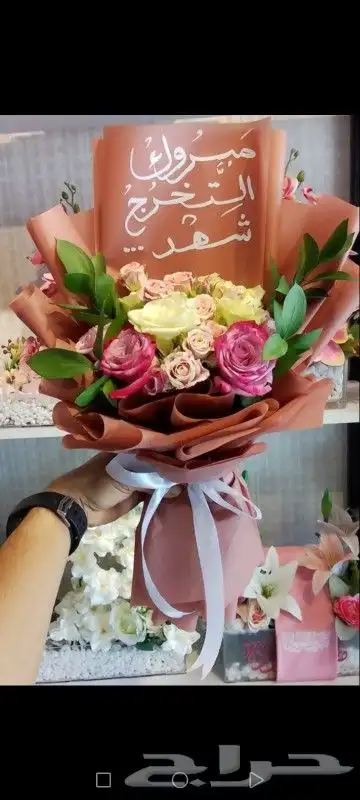 ورد باقات ورد متنوعه بااسعار مناسبه وأشكال جميله تلفت النظر 6
