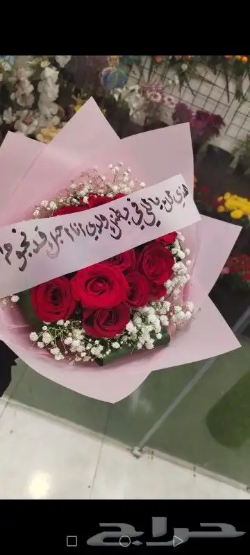 ورد باقات ورد متنوعه بااسعار مناسبه وأشكال جميله تلفت النظر 7