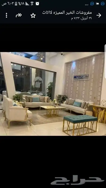 مفروشات لااثاث 5