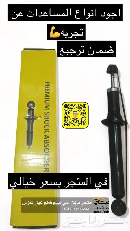 مركز دبي لبيع قطع غيار لكزس مستعمل وجديد 3