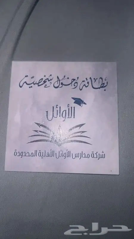 مطبوعات بنر رول اب لوحات اكرليك بروشورات شهادات كروت سندات 4