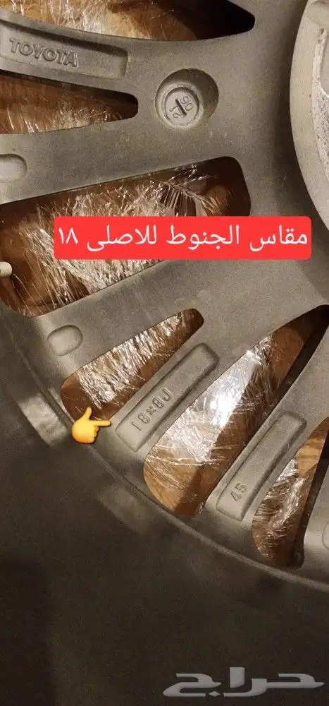 جنوط افالون بريميوم 2021 مقاس 18 اصليه وكاله اصفار 19