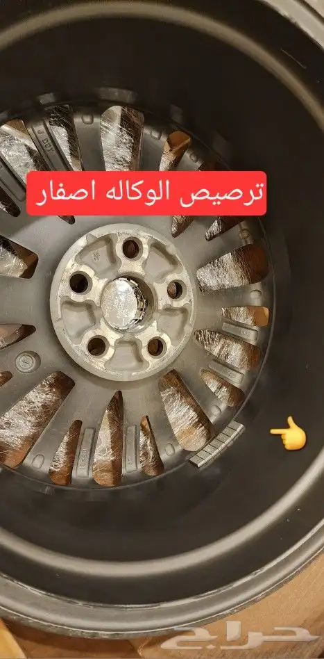 جنوط افالون بريميوم 2021 مقاس 18 اصليه وكاله اصفار 17