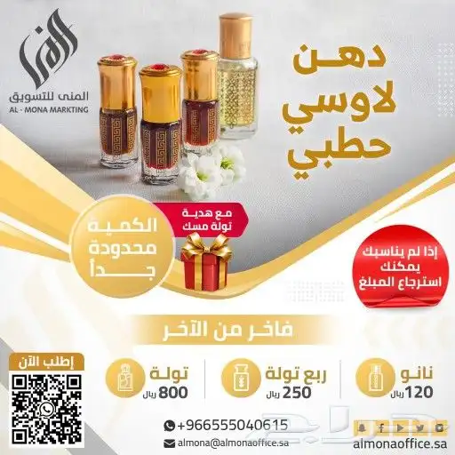دهن عود 6