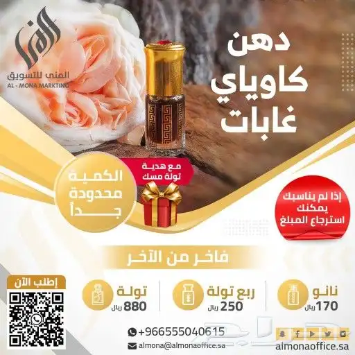 دهن عود 4