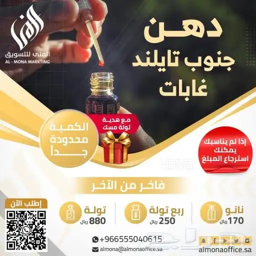 دهن عود 3