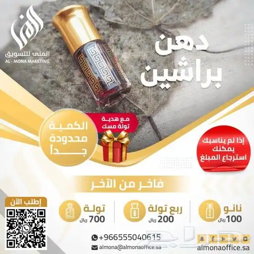 دهن عود 7