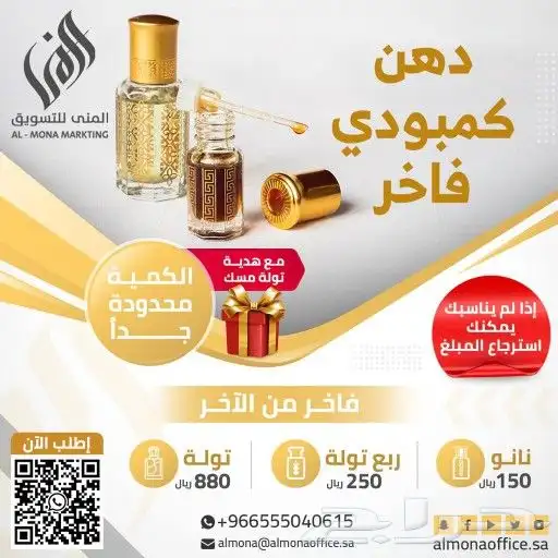 دهن عود 5