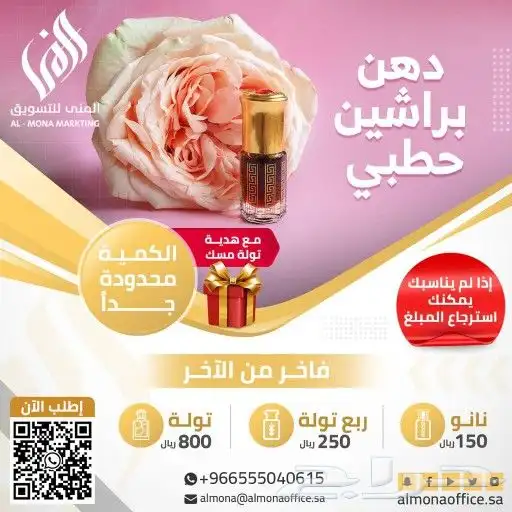 دهن عود 8