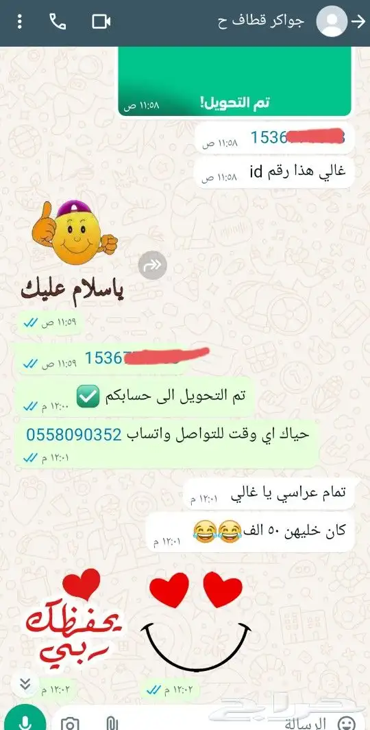 جواكر توكنز بنك او سوا 11