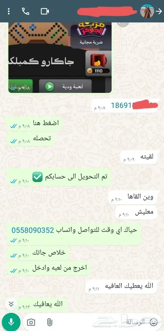 جواكر توكنز بنك او سوا 14