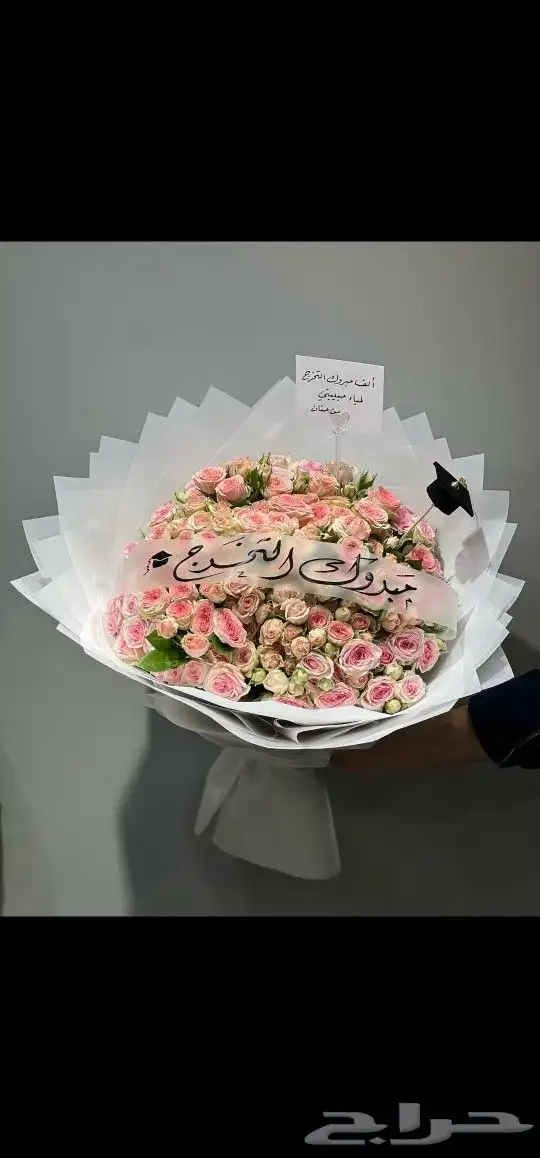 مندوب ومنسق ورد الرياض هدفنا رضاكم متسوق شخصي 4