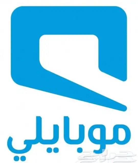 نشتري رصيد موبايلي فقط 0
