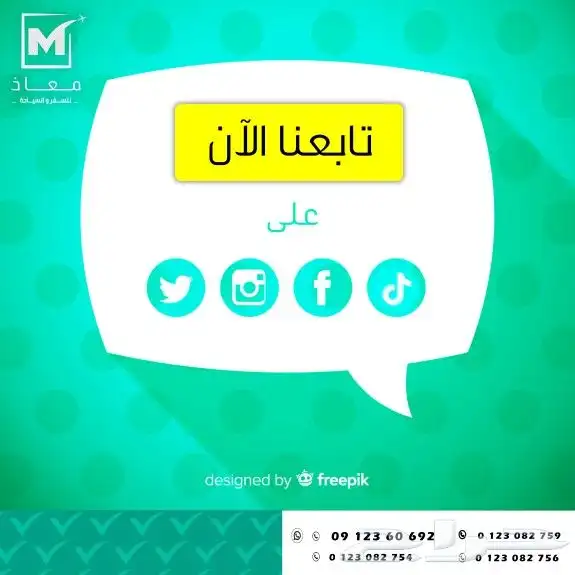 ( خصم 50 ) تصميم منشورات إعلانات للنشاطات التجارية 10