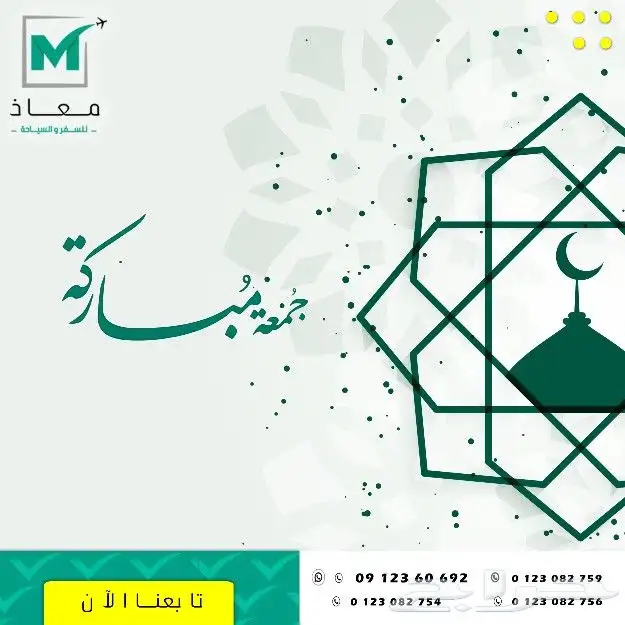 ( خصم 50 ) تصميم منشورات إعلانات للنشاطات التجارية 7