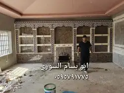 معلم مشبات رخام وشويات وافران 6