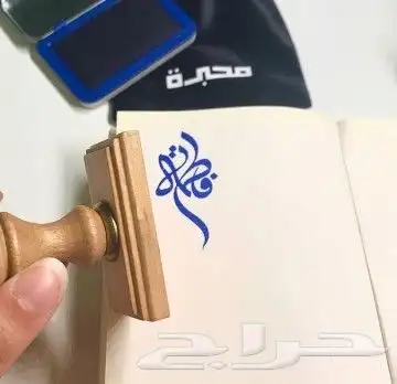 اختام ختم اختام اتوماتيك اختام كرستال اختام خشب 8