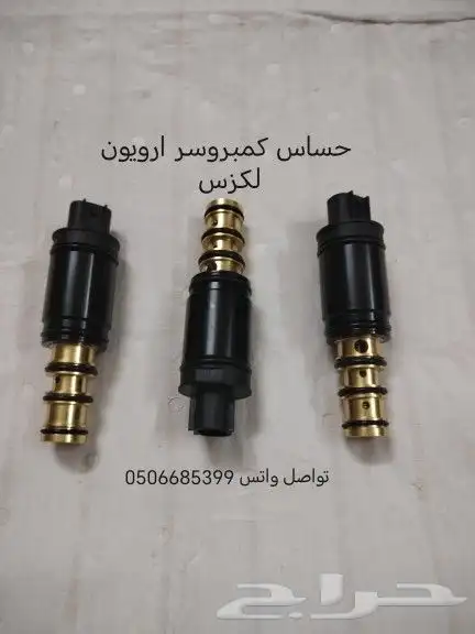 حساس كمبروسر مكيف سيارات تويوتا 12