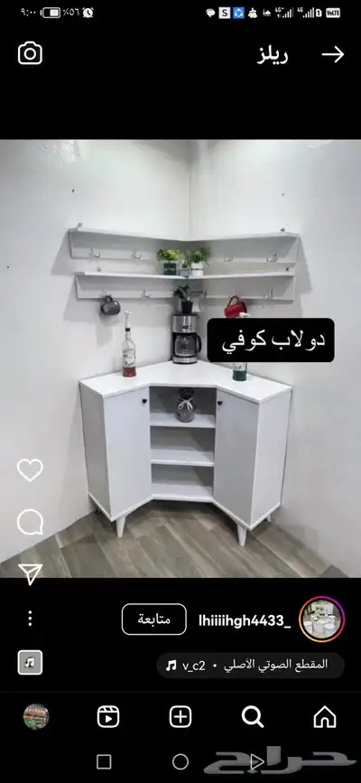 ركن كوفي 11