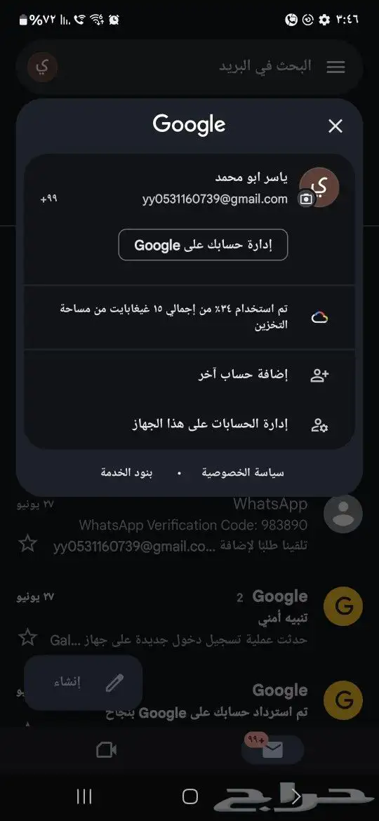 أعمال تخطيط الطرق 4