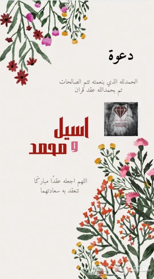 تصميم و تصاميم دعوات زواج ثابته و أكترونيه سعر خاص مميز 5