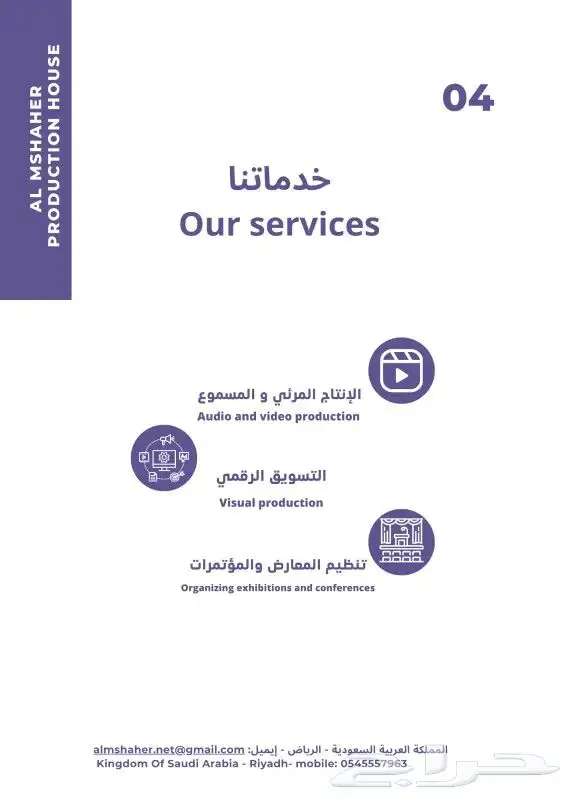 تصوير الحفلات وتنظيم المعارض والمؤتمرات شاشات إضاءات ليازر ص 0