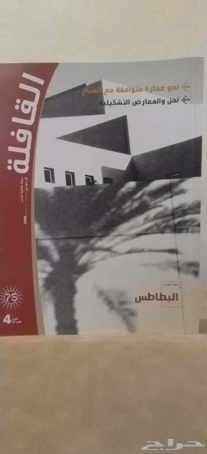 مجلات. كتب. قديم. نوادر. منوعات. تراث. القافله. ورقيات 6