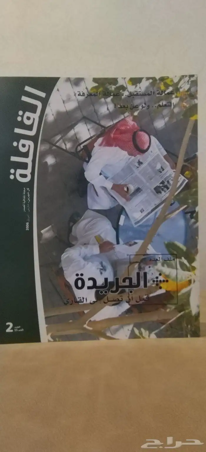 مجلات. كتب. قديم. نوادر. منوعات. تراث. القافله. ورقيات 8