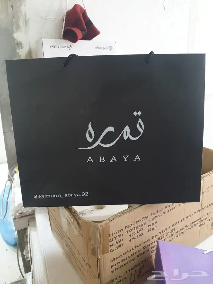 طباعة اكواب واكياس وشرايط وبوكسات عبايات 5