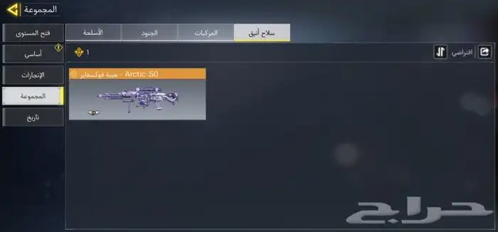 حساب كول اوف ديوتي موبايل للبيع 17