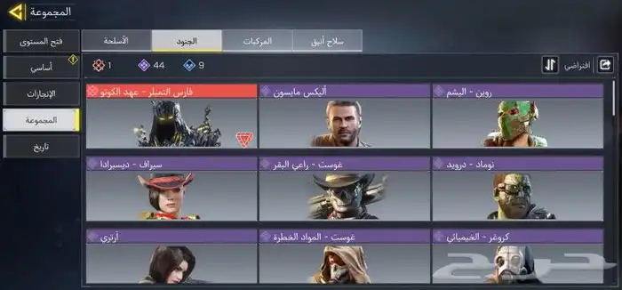 حساب كول اوف ديوتي موبايل للبيع 14