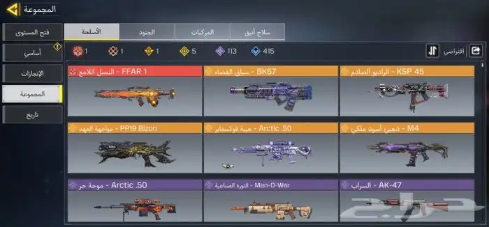 حساب كول اوف ديوتي موبايل للبيع 5