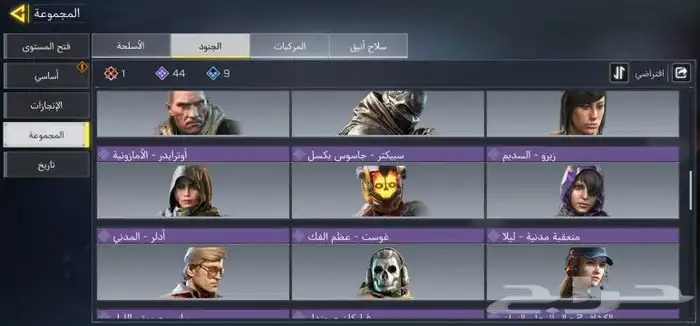 حساب كول اوف ديوتي موبايل للبيع 16