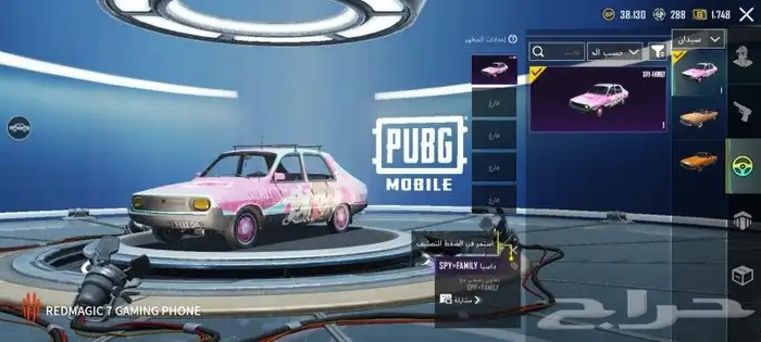 حساب ببجي موبايل العالمية 7