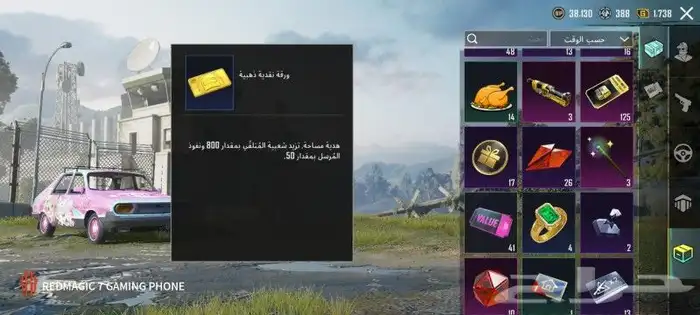 حساب ببجي موبايل العالمية 4