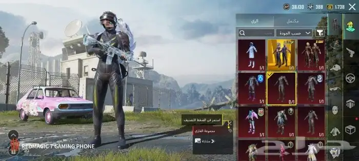 حساب ببجي موبايل العالمية 1