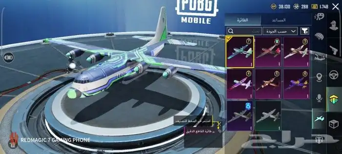 حساب ببجي موبايل العالمية 9