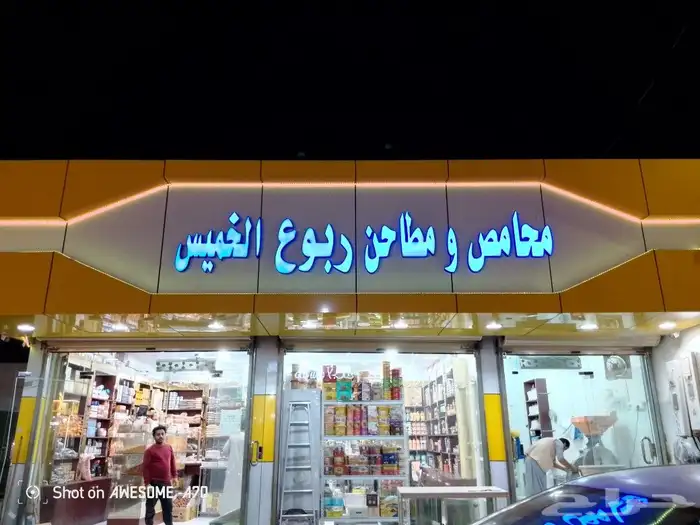 دعاية وإعلان 2