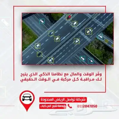 تحكم كامل وذكي بأسطول النقل الثقيل 1